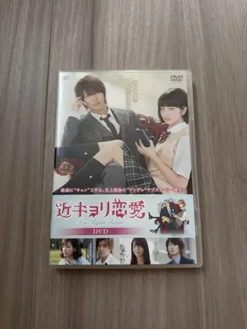 야마시타 토모히사 근거리 연애 DVD 일반판 2Disc