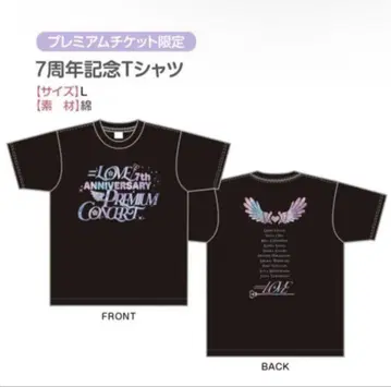 =LOVE 7주년 콘서트 프리미엄 티켓 티셔츠