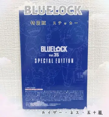블루록 35권 SD 스티커