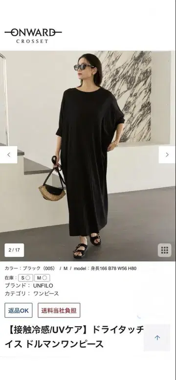 UNFILO 돌먼 원피스 블랙 M/L