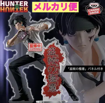 HUNTING ARCHIVES 클로로 - 도적의 극의 -