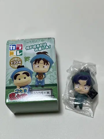 닌자 타마 컬러 컬렉션 시오에 문지로