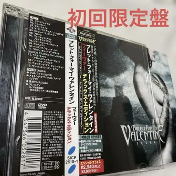 Bullet For My Valentine Fever (CD+DVD)