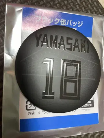 야마사키 후쿠야 블랙 캔뱃지