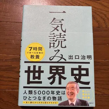 단숨에 읽는 세계사