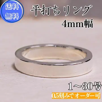실버 950 평 반지 4mm 폭 플레인 반지 심플