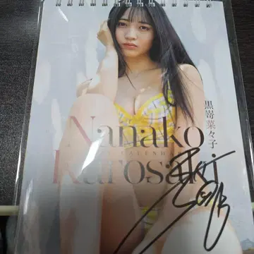쿠로자키 나나코 2024년 탁상 달력 친필 사인 포함