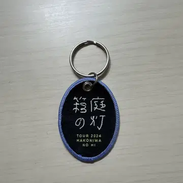 Tele 하코니와 자수 키링