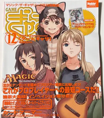 게임 가자 vol.16 12월