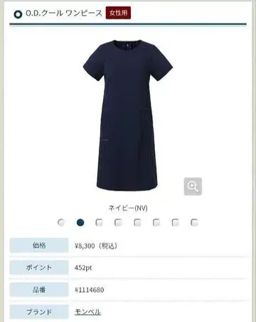 O.D. 쿨 여성용 원피스 네이비 M