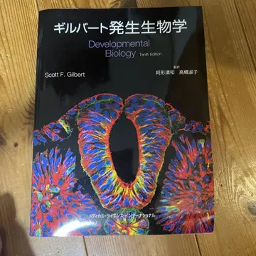 길버트 발생생물학 제10판