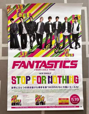 FANTASTICS 사인 포스터