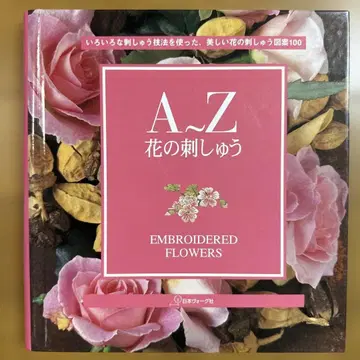 A~Z 꽃 자수