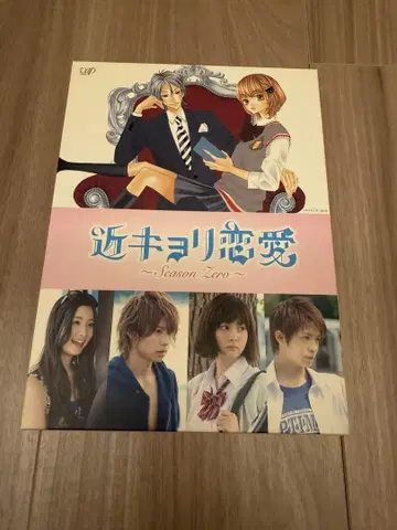 야마시타 토모히사 근거리 연애 DVD 신품