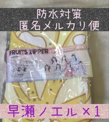 하세 노엘 FRUITSZIPPER 후드 달린 타GiGO 과일 지퍼