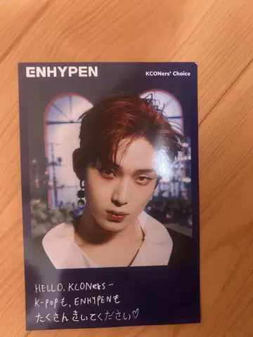 ENHYPEN 소누 KCON 현장 한정 KCONers 선택