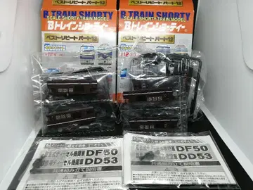 B 트레인 쇼티 DF50 갈색 2량