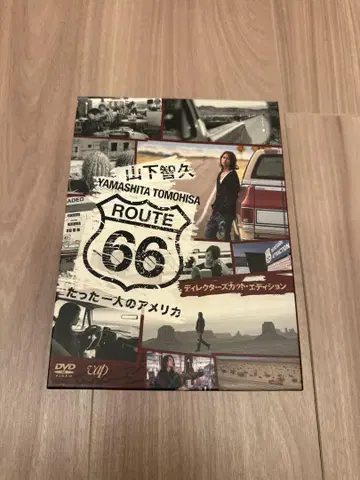 야마시타 토모히사 루트 66 ~단 한 명의 미국~ 감독판 에디션