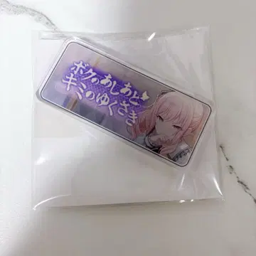 프로세카 아키야마 미즈키 배너 배지 내 발자취, 네가 가는 곳