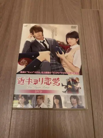 야마시타 토모히사 근거리 연애 DVD 일반판 2장 세트