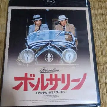 볼사리노 디지털 리마스터판 Blu-ray