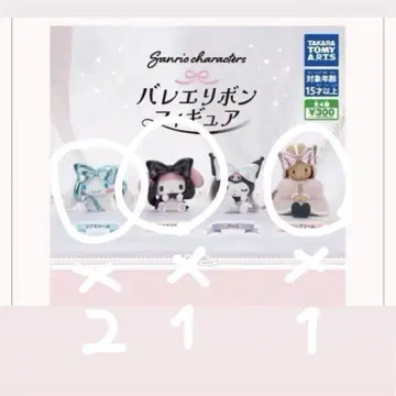산리오 발레 리본 피규어 묶음 판매
