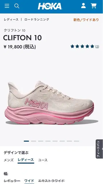 HOKA CLIFTON 10 베이지/핑크