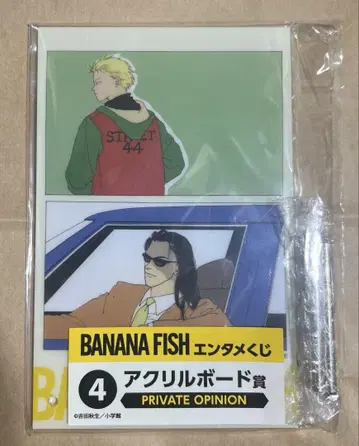 BANANA FISH 아크릴 보드 아 블랑카