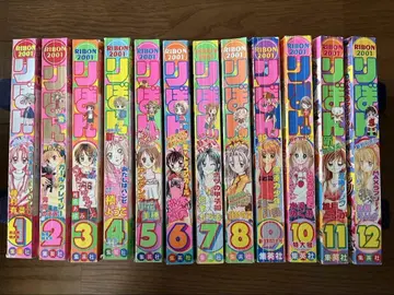 극희귀 리본 2001년 1~12월호 종합