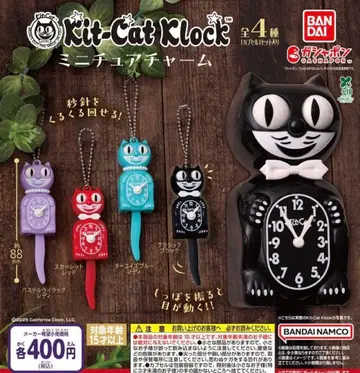 Kit-Cat Klock 키트캣클락 미니어처 참 전4종