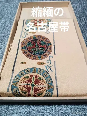 크레이프 원단의 나고야 오비 둥글게문양 오비(약 27.3cm) 순수 실크