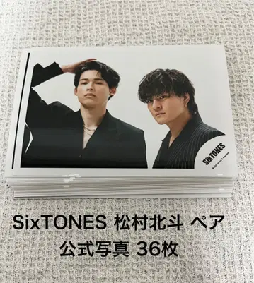 SixTONES 마츠무라 호토 2인조 공식 사진 34장 세트
