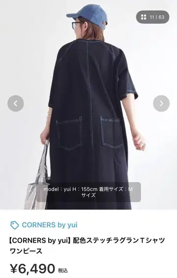 CORNERS by yui 배색 스티치 티셔츠 원피스 L 사이즈
