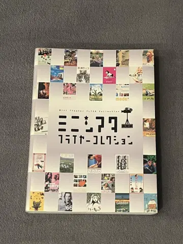 미니 시네마 포스터 컬렉션