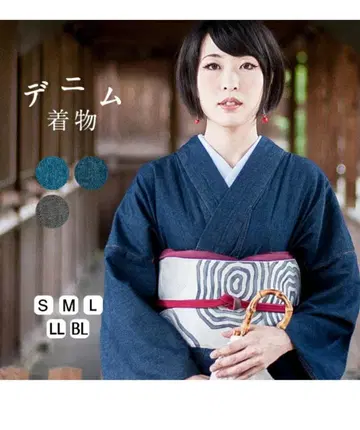 데님 기모노