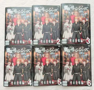 도쿄 리벤저스 성야 결전편 DVD 전 6권 전권 세트 도리벤 애니메이션