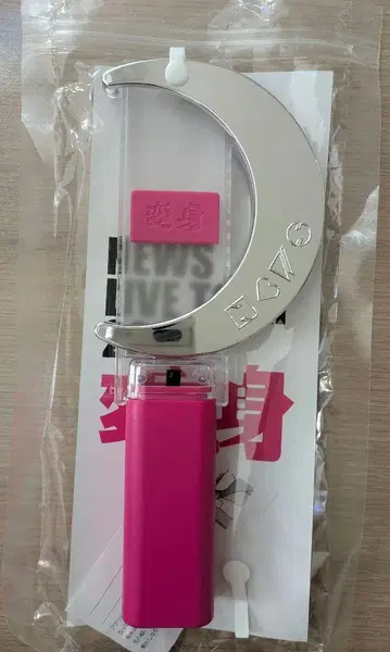 뉴스 라이브 투어 2025 변신 펜라이트