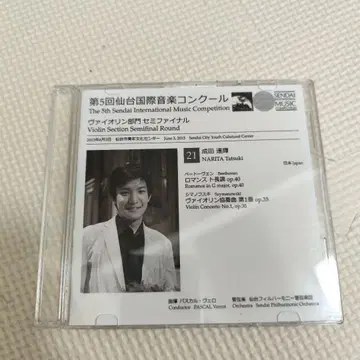 제5회 센다이 국제 음악 콩쿠르  나리타 타츠키  세미파이널 라이브 CD