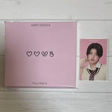 아메후라 EP 코지마 하나