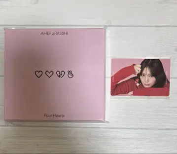 아메후라 EP 사랑이 오다