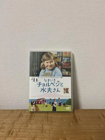 나마이키 철벤과 수염사람('64 스웨덴) DVD