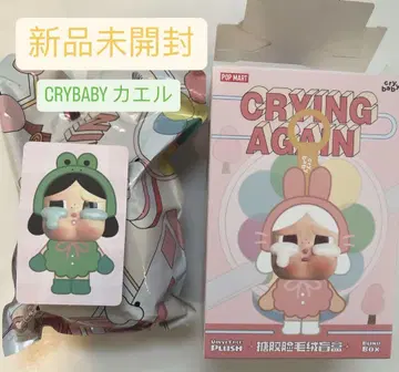 CRYBABY 크라이베이비 WHAT A FLOG 개구리