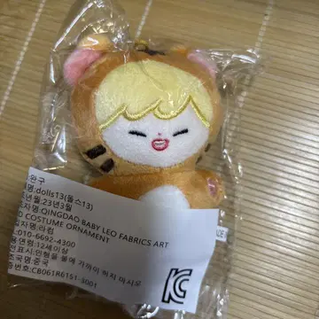 세븐틴 호시 10cm 인형 베이비 어린이집