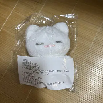 SEVENTEEN 세븐틴 우지 10cm 봉제 인형 뽀얗