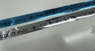 천음 카나타 1st 라이브 실버 테이프 2개 세트