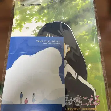 바다가 들린다 팜플렛 ZINE 세트