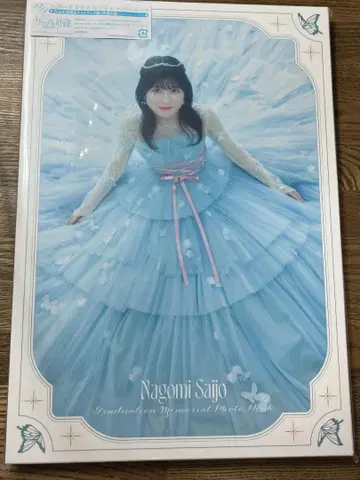 22/7 나나니지 - 당신만이 (서조와 버전) 포토북 에디션