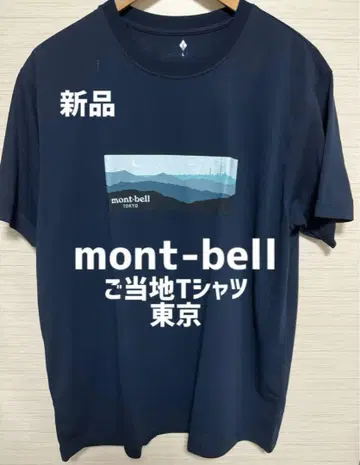 [신품] mont-bell 지역 한정 티셔츠(반팔)