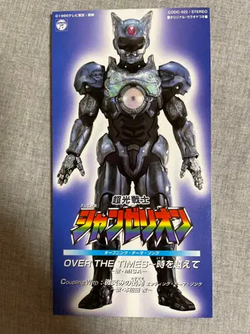 8cm CD 미사: 시대를 초월한 실력파 걸!