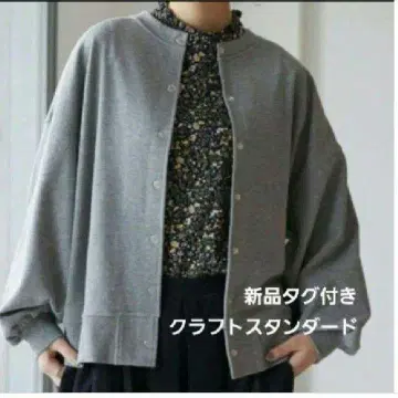 새상품 CRAFT STANDARD BOUTIQUE 링 도트 가디건